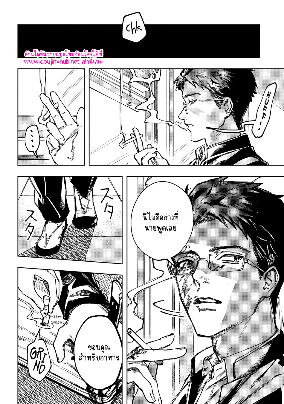 เพื่อนร่วมชั้น-23